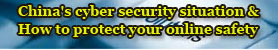 China's cyber security situation & How to protect your online safety
