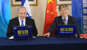 Israeli PM gives exclusive online interview to Xinhuanet