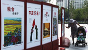 Chinese Dream ads hit street