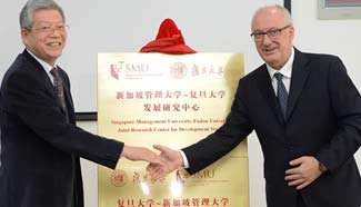Official launch of SMU-Fudan Joint Research Center for development study