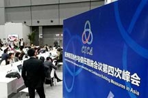 Summit calls for common, comprehensive, cooperative security