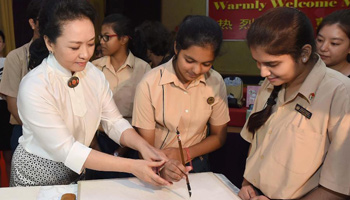 Wife of Chinese President visits Tagore Int'l School in New Delhi, India