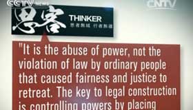 Media reactions on strengthening 'rule of law'