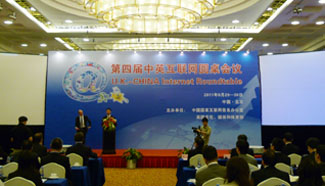 UK-China Internet Roundtable opens in Beijing