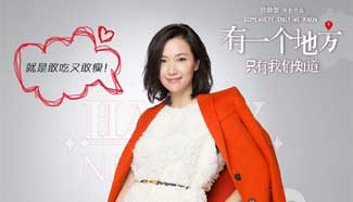 Xu Jinglei poses to promote her new film