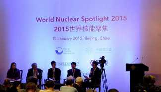 World Nuclear Spotlight 2015 seminar held in Beijing