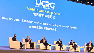 Panel discussions held at Universal Credit Rating Forum