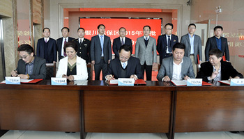 Yinchuan Comprehensive Bonded Zone signs first 12 projects