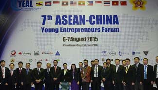 7th ASEAN-China Young Entrepreneurs Forum held in Laos