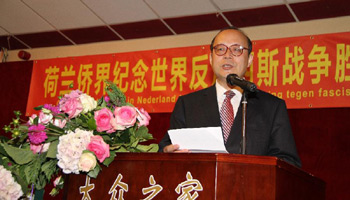 Photo exhibition opens in Netherlands to mark 70th anniv. of anti-Japanese War victory