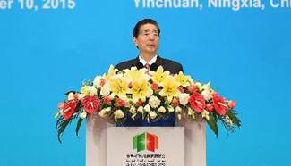 State Councilor addresses China-Arab States Expo 2015 in Yinchuan