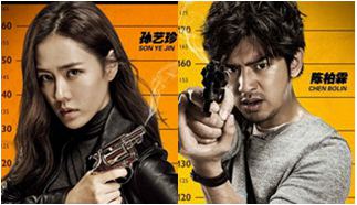 Posters of "Bad Guys Always Die"