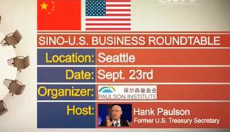 Xi to attend business roundtable in Seattle