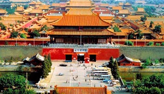 Forbidden City Declaration: Museum to be more open, visitor-friendly