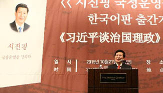 Korean edition of Xi's book on governance launched in S. Korea