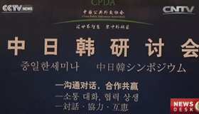 Seminar held to welcome upcoming China, Japan and South Korea summit meeting