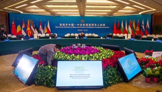 4th Summit of China-CEE Countries to be held in Suzhou