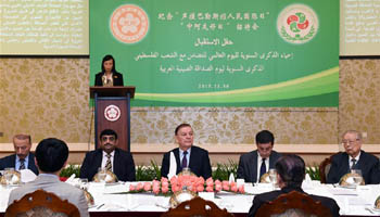 Int'l Day of Solidarity with Palestinian People and Chinese-Arab Friendship Day marked
