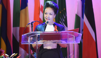 Chinese first lady attends anti-AIDS activity in South Africa