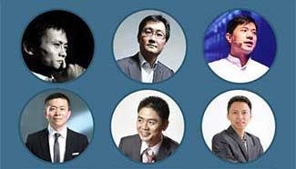 Infographic: Highlights of 1st World Internet Conference