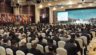 2nd World Internet Conference kicks off