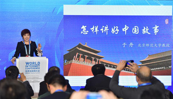 Forum on Internet culture and communication of 2015 WIC held in China's Wuzhen