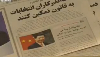 Media coverage promotes China-Iran cultural understanding