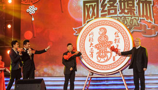 Spring Festival gala of internet media held in Beijing