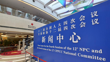 Media center for China's "two sessions" opens
