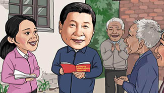 Cartoon commentary: Xi's Jinzhai visit to eradicate poverty