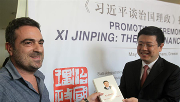 Chinese president's book introduced to Greek audience in Athens