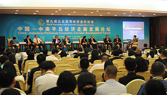 China-ASEAN Port Cities Co-op Network Work Conference held in S China