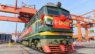 Brand logo for China-Europe container trains put into use