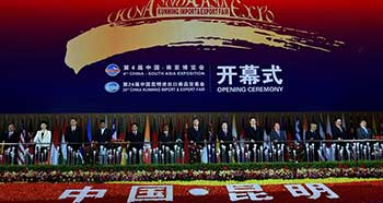 Fourth China-South Asia Exposition opens in Kunming