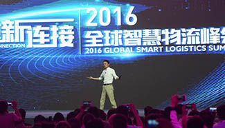 2016 Global Smart Logistics Summit held in Hangzhou