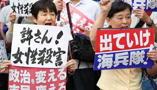 Protestors gather to call for withdrawal of U.S. military in Japan