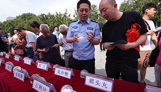 Int'l Day against Drug Abuse, Illicit Trafficking marked in China