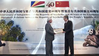 China, Seychelles mark 40th anniv. of establishment of diplomatic ties