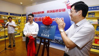Sailing post office opens in Shanghai