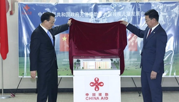 Handicapped children development center aided by China launched in Ulan Bator, Mongolia