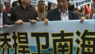 Overseas Chinese in Britain protest against South China Sea award