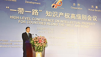 High-Level Conference on Intellectual Property For Countries Along The "Belt And Road" opens in Beijing