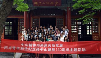 Students from mainland and Taiwan visit Sun Yat-sen Memorial Hall