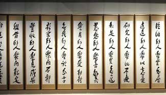 Painting and calligraphy works exhibition held in Taiwan