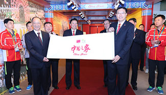 China House opens in downtown Rio