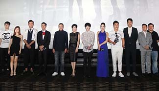 Movie "Line Walker" promoted in Beijing