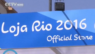 Olympic merchandise sold in two versions