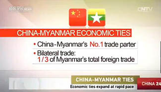 China-Myanmar economic ties expand at rapid pace