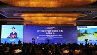 China Summit On Achieving Sustainable Development Goals kicks off