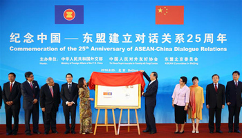 China, ASEAN mark 25th anniversary of dialogue relationship
